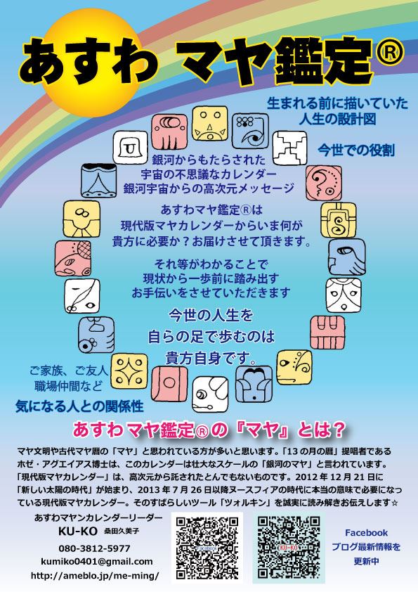 「誰のものでもない。1度きりの自分の人生、山あり谷あり… 色々あっても、笑顔でいる時間が多いほうがいい！」