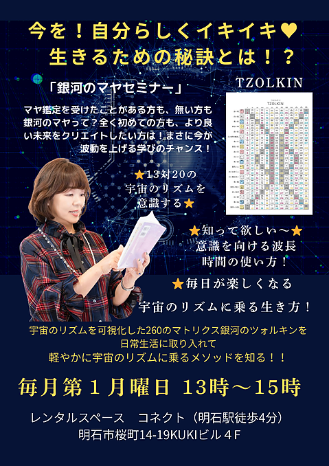 2025年10月6日開講